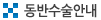 동반수술안내